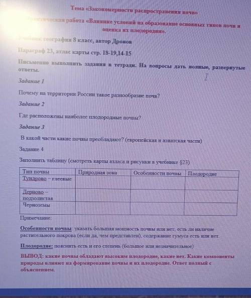 ответить на все! много 8 класс быстро ТОЛЬКО ПРО РОССИЮ!​