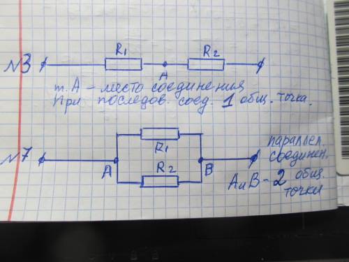 1.Чему равно полное сопротивление последовательной цепи из резисторов R1 = 200 Ом, R2 = 0,40 кОм, R3