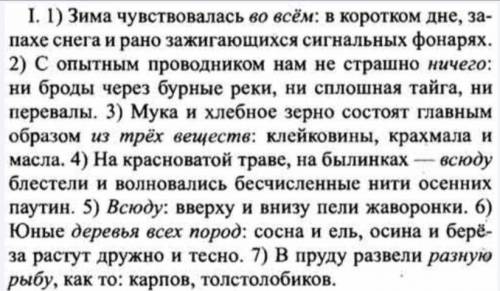 Указать синтаксическую роль однородных членов, составить схему к каждому предложению.