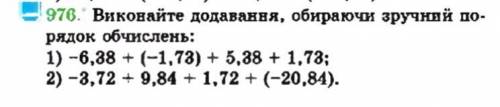 6 класс _кто придумал, что задание должно быть не меньше 20_