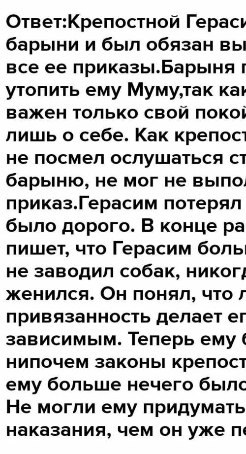 Назовите эпизод повести ,Муму,, в котором автор исполняет свою клятву. Аргументируйте ответ.​