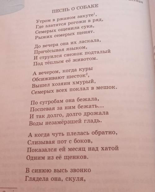 если правельно то дам 10б 1)какие чувства у вас вызывает это стихотворение, почему?2)раздели стихотв