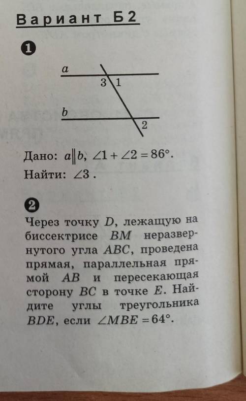 решить первое и второе задание​