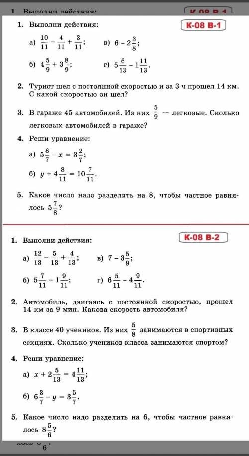 Очень с К-08, вариант (В-1 или В-2) можно любой, какой проще. Надеюсь, что вы мне Текст на фото:1.1.