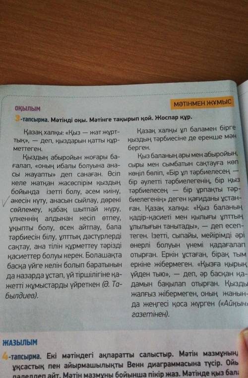 даю Мәтіннен сын есімдерді теріп жаз. Бір сын есімге морфологиялық талдау жаса. ​