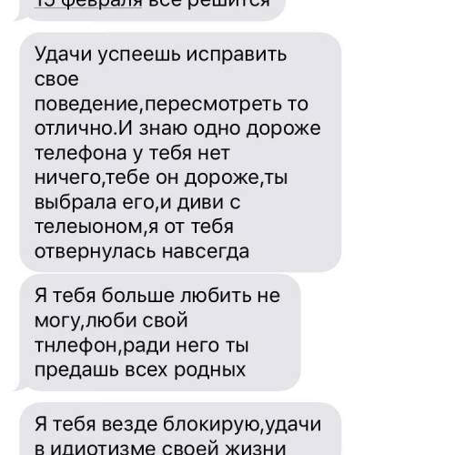 Я устала мне плохо я не могу так каждый месяц скандал я не знаю что мне делать хотя делать ничего не