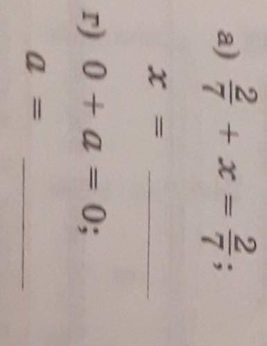 при каком значении переменной верно при каком значении переменной верно равенство 2/7 плюс икс равно