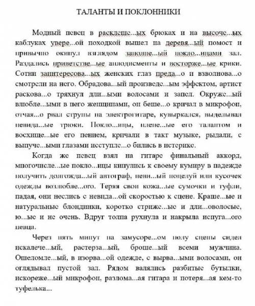 Выписать слова с пропусками, объяснить написание Н-НН​