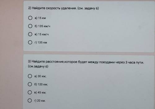 6. От одной станции в одном направлении вышли одновременно два поезда. Скорость первого поезда -60 к