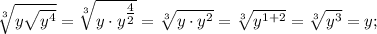 \sqrt[3]{y\sqrt{y^{4}}}=\sqrt[3]{y \cdot y^{\tfrac{4}{2}}}=\sqrt[3]{y \cdot y^{2}}=\sqrt[3]{y^{1+2}}=\sqrt[3]{y^{3}}=y;