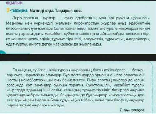 Разделите текст на части и придумайте название 1.Введение2. Основная часть3. Заключение​