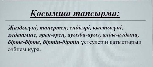 С данными словами составить предложения .​