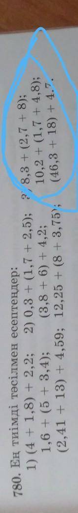 3) 8.3 + (2,7+8);10.2 + (1.7 + 4,8);(46.3 +18)+4.7.​