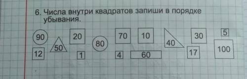 6. Числа внутри квадратов запиши в порядке убывания.9020701030580(504012141001760