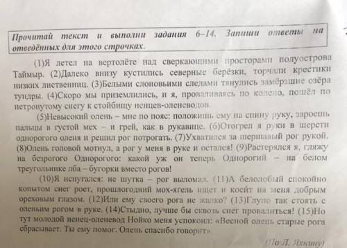 составьте и запиши план текста из трёх пунктов.В ответе ты можешь использовать сочетание слов. Или п