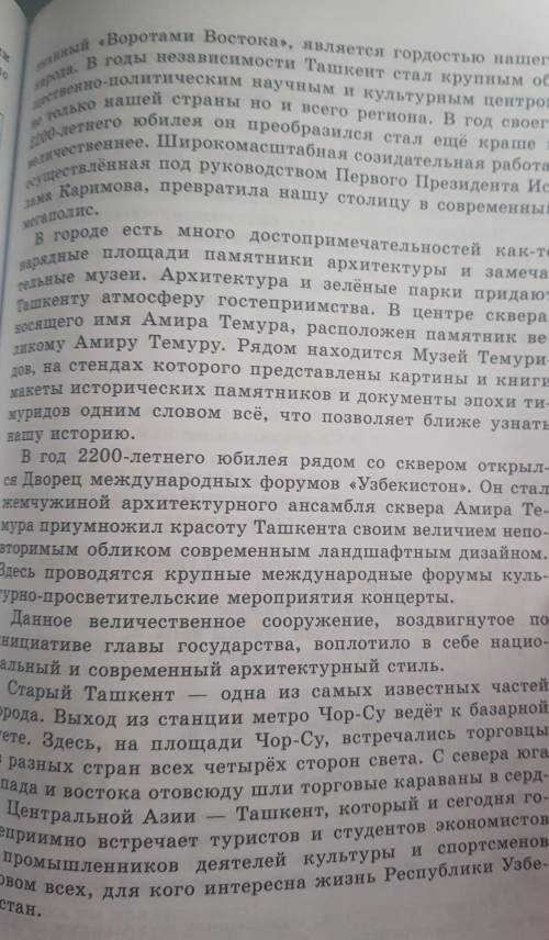 173 упражнение Прочитайте текст ответьте на вопросы выполните задание ответьте Определите Укажите ти