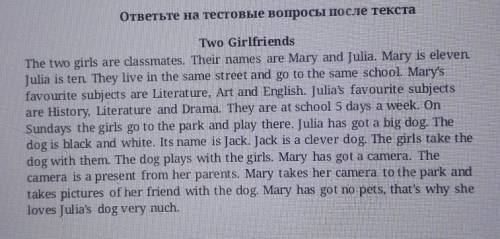 Употребив выде. ответьте на тестовые вопросы после текстаTwo GirlfriendsThe two girls are classmates