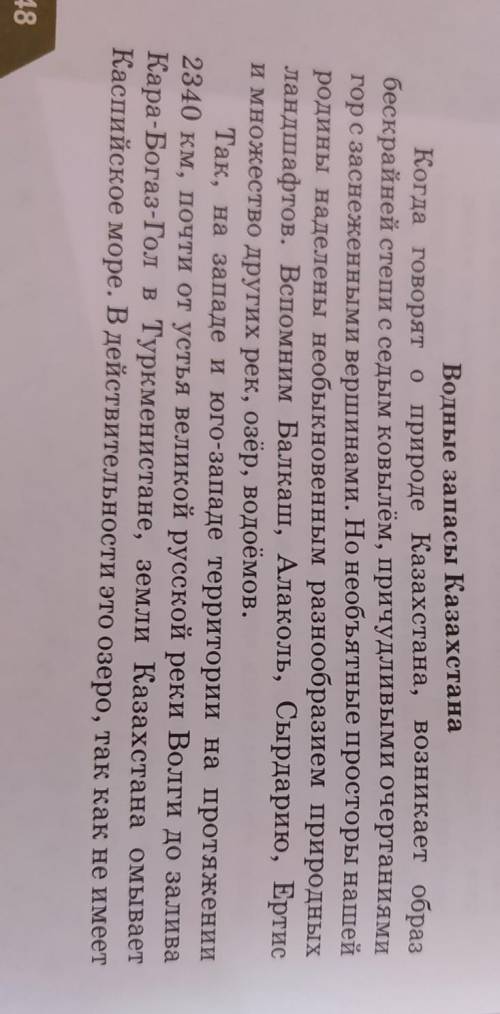 5. Найдите в тексте определения. Выпишите сначала словосочетанияс теми из них, что образованы от сущ