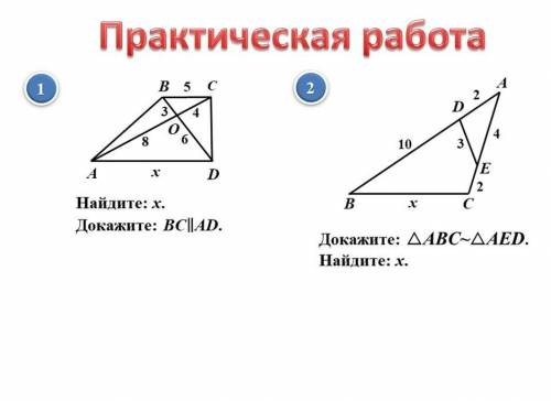 с геометрией, в 1 трапеция.