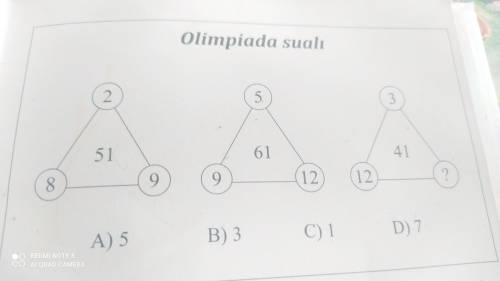 Олимпийский вопрос. Выберите правильный ответ,с объеснением