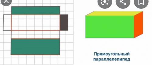 Посмотри на рисунок. Это разверткакакой геометрической фигуры? братоныы​