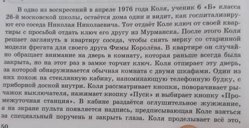 Послушайте краткое содержание 1-7 глав первый части повести гость из