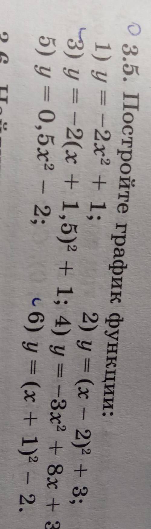 3) y = -2(x + 1,5) 4) y=-3x2 + 8x + 3;сделайте только 2 примера с чертижем !​