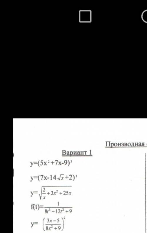 решить 3,4 и 5 пример. Пытался сам, но не получалось. Тема : Производная сложной функции.