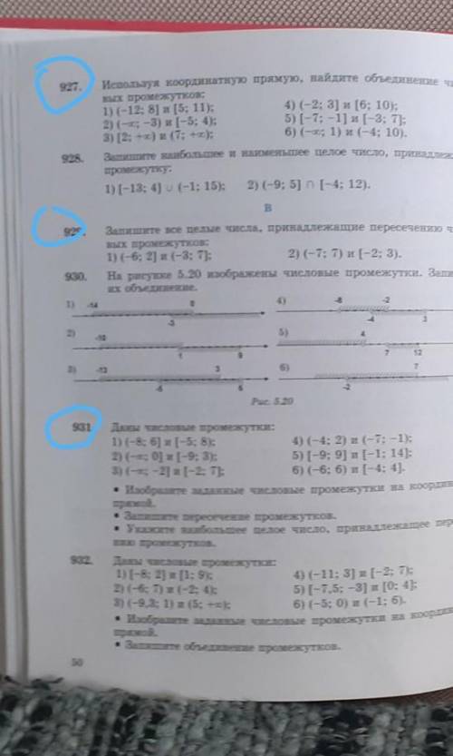 2. Выполните по учебнику на стр. 50  № 927 (1,2,3)  ; № 931 (1,2,3) ; № 929(1)​