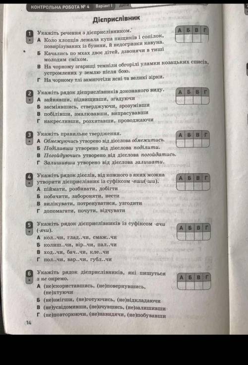 Что за книжка это укр мова 7 класс мені решать не надо просто скажите из какой ето книжки ​