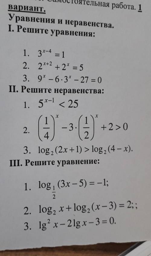 Тема :алгорифные уровнения только 1 и 3 задание ​