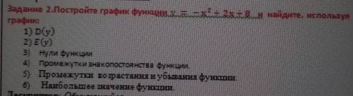 мне надо, до завтра, только правильный ответ нужнен​