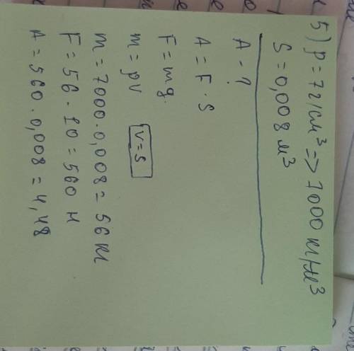 Вариант1 1.Автомобиль проехал путь 144км за 2 часа. Чему равна в (м/с) скорость автомобиля?2.Найдите