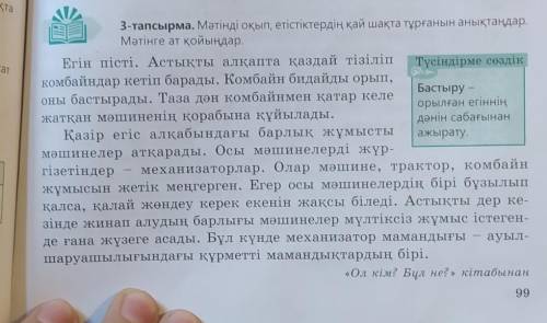 Надо задать 4 вопроса к текстуТолько посмел всякую фигню писать​