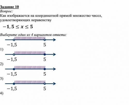 Укажи промежуток, удовлетворяющий равенству х>2​