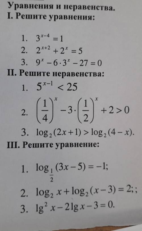 Тема :алгорифные уровнения только в 1 надо сделать 3 пример и а 3 задание надо сделать 2 пример ​