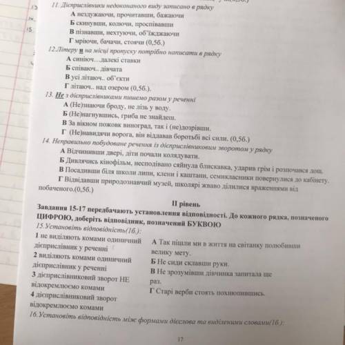 Контрольна робота №4 дієприслісник вот ещё первая часть