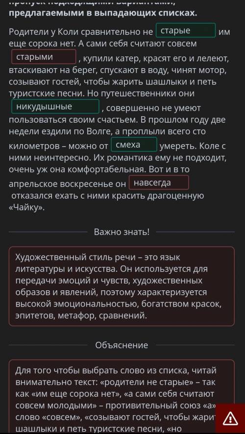 Если что фото это ответ на задание 8,Русский Язык К. Булычев Сто лет том вперёд Прочитай фрагмент из