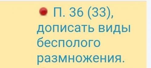 здравствуйте по Биологии сделать ДЗ это нужно Лабораторную работу сделать ‍♂️‍♂️​