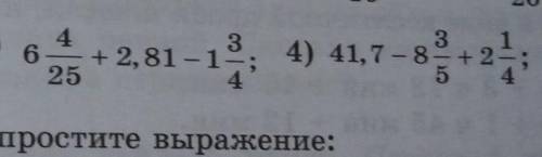 2) (6,403 + 8,715) – 2,403; 4) 11,703 - (5,4 + 2,703).793. Запишите обыкновенную дробь в виде десяти