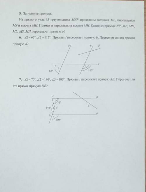 Контрольная по геометрии класс не надо аллалал мне Очень нужна будьте людьми, вы ведь меня понимаете