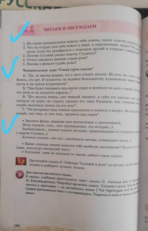 галочкой отмечено то что надо сделать