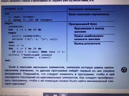 ответьте на вопрос после программы. Очень надо, заранее