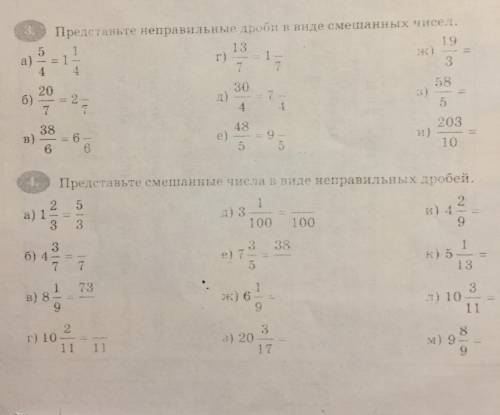 тема дроби контрольная только вот эти 2 задания