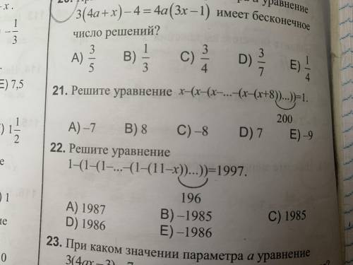 с 21 либо с 22 очень нужно