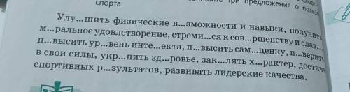 Задание: 1.прочитайте словосочетания 2.с опорой на данные словосочетания составьте три предложения о