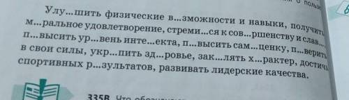 Задание: 1.прочитайте словосочетания 2.с опорой на данные словосочетания составьте три предложения о