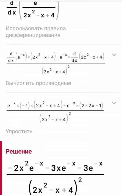 С логарифмического дифференцирования вычислите производные данной функции