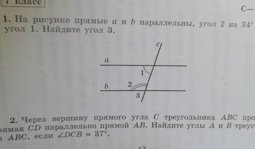 Геометрия 7 класс сделай на листочке ​