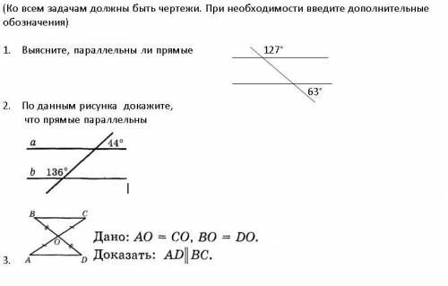 мне это завтра сдавать. У меня с геометрией всё плохо. Заранее